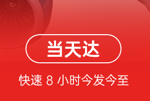 沈阳桃仙航空货运航空货运公司【机场